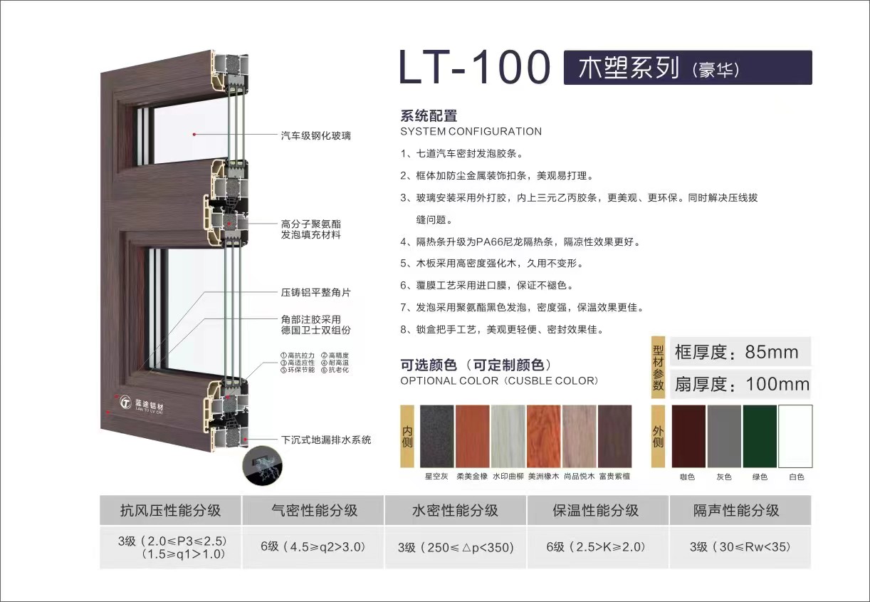 LT-100木塑系列(豪华).jpg